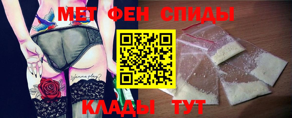 АМФЕТАМИН Розовый Приморско-Ахтарск
