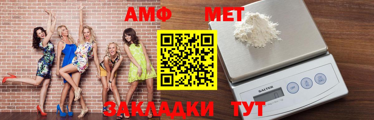 Амфетамин 98%  Вход с VPN  Приморско-Ахтарск 