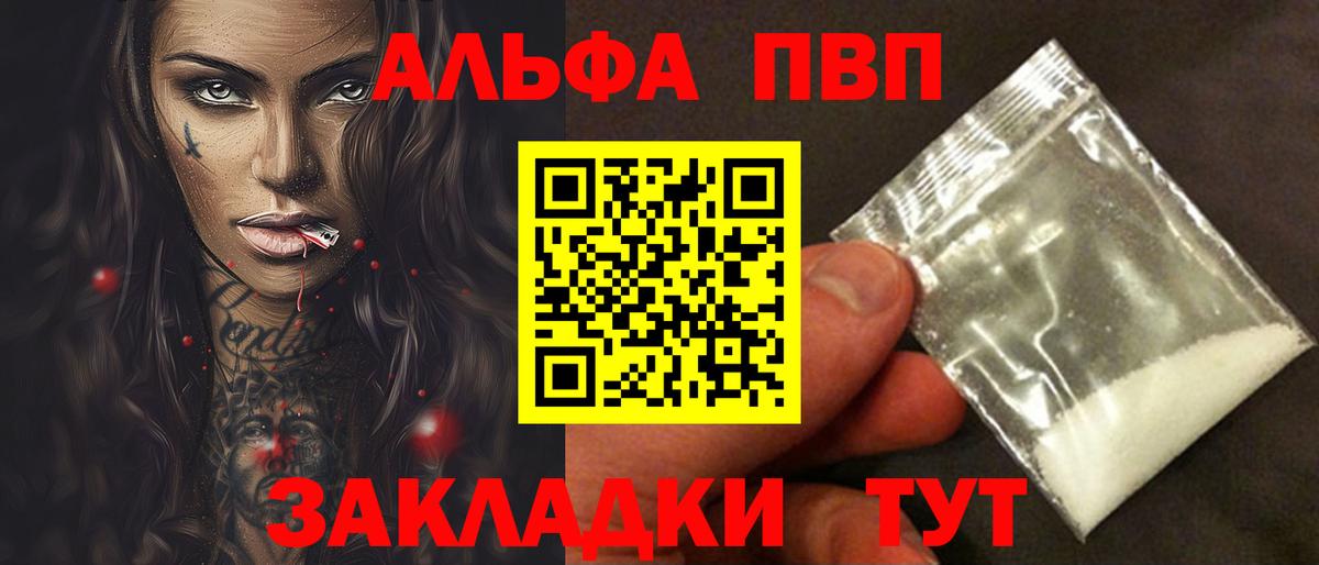 A PVP мука Приморско-Ахтарск
