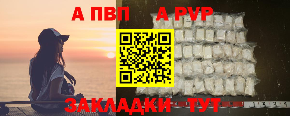 Приморско-Ахтарск  Alfa_PVP Crystall  Вход с VPN  Alfa_PVP кристаллы  Alfa_PVP крисы CK 