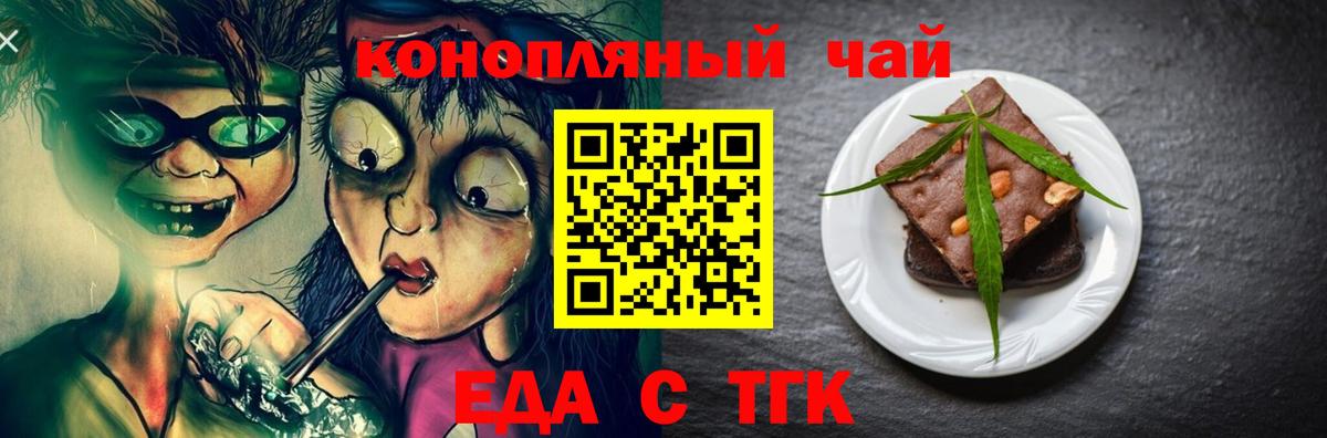 Cannafood марихуана  Вход с VPN  Приморско-Ахтарск 