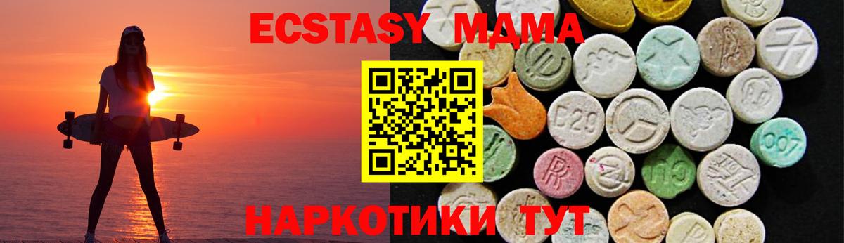Ecstasy 99%  где купить наркоту  ЭКСТАЗИ  Приморско-Ахтарск  Вход с VPN  Экстази круглые 