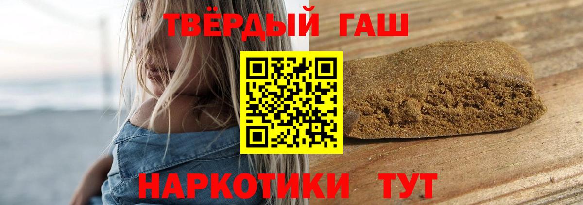 ГАШ хэш Приморско-Ахтарск