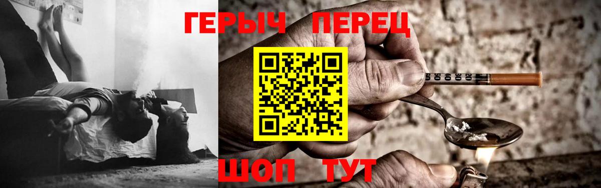 Героин белый Приморско-Ахтарск
