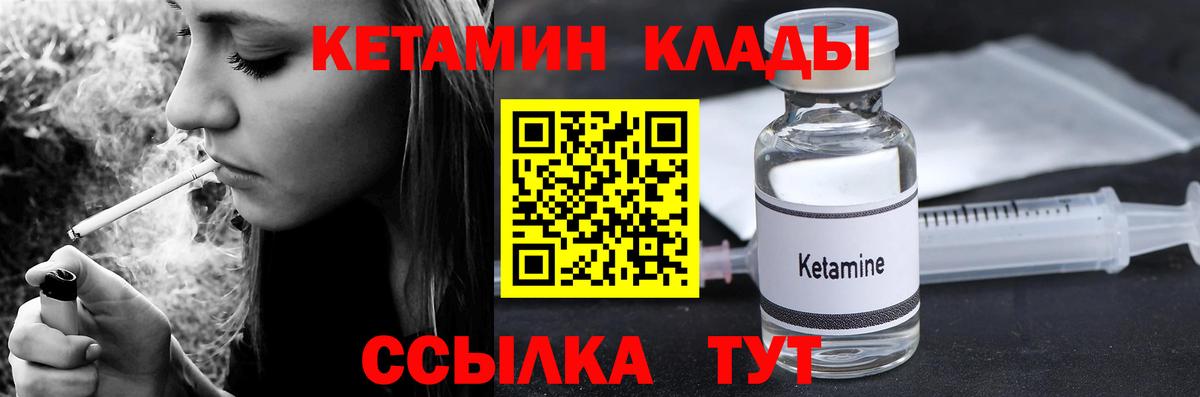 Приморско-Ахтарск  КЕТАМИН ketamine  Вход с VPN 
