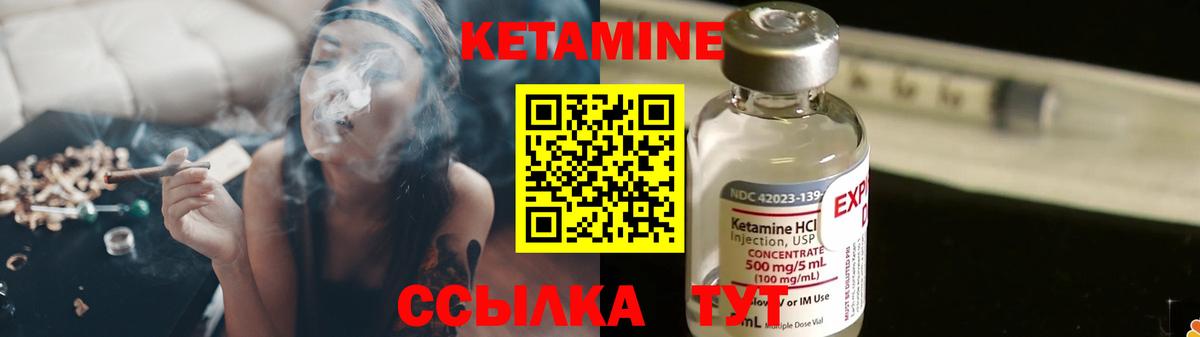 КЕТАМИН VHQ Приморско-Ахтарск