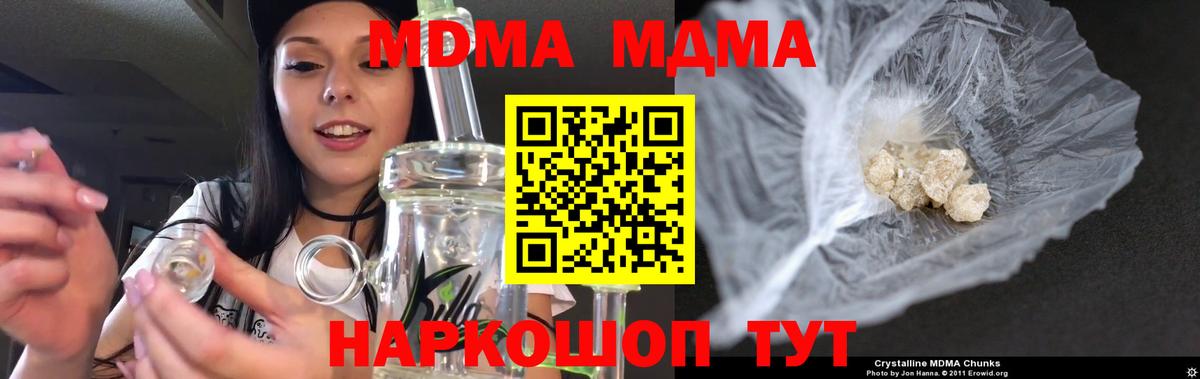 MDMA молли Приморско-Ахтарск