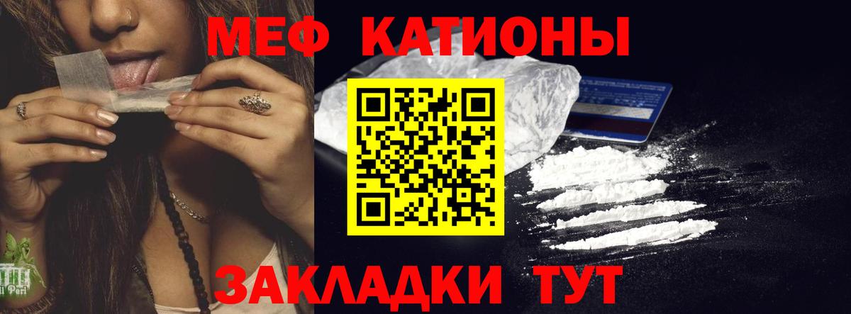 МЕФ  МЯУ-МЯУ кристаллы  Вход с VPN  Приморско-Ахтарск  МЯУ-МЯУ  Мефедрон кристаллы 