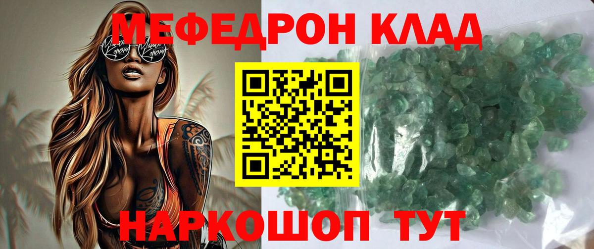 Меф мяу мяу кристаллы Приморско-Ахтарск
