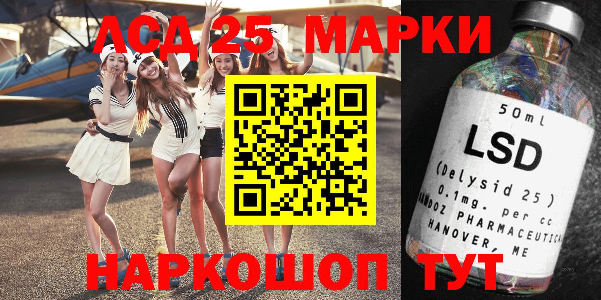Наркотические марки 1,8мг Приморско-Ахтарск
