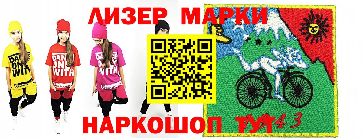 Наркотические марки  Марки 25I-NBOMe 1,8мг  Вход с VPN  Приморско-Ахтарск  Марки 25I-NBOMe 1,8мг 