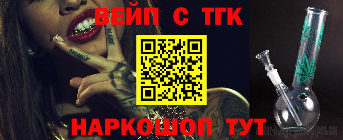 Дистиллят ТГК THC oil  ТГК Wax  Приморско-Ахтарск  Вход с VPN 